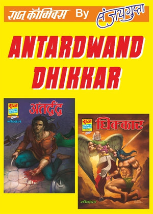 BHOKAL SPECIALS COLLECTION SET 1