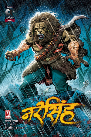 NARSINGH-UDGAM-ISSUE 3-HINDI-ALPHA COMICS