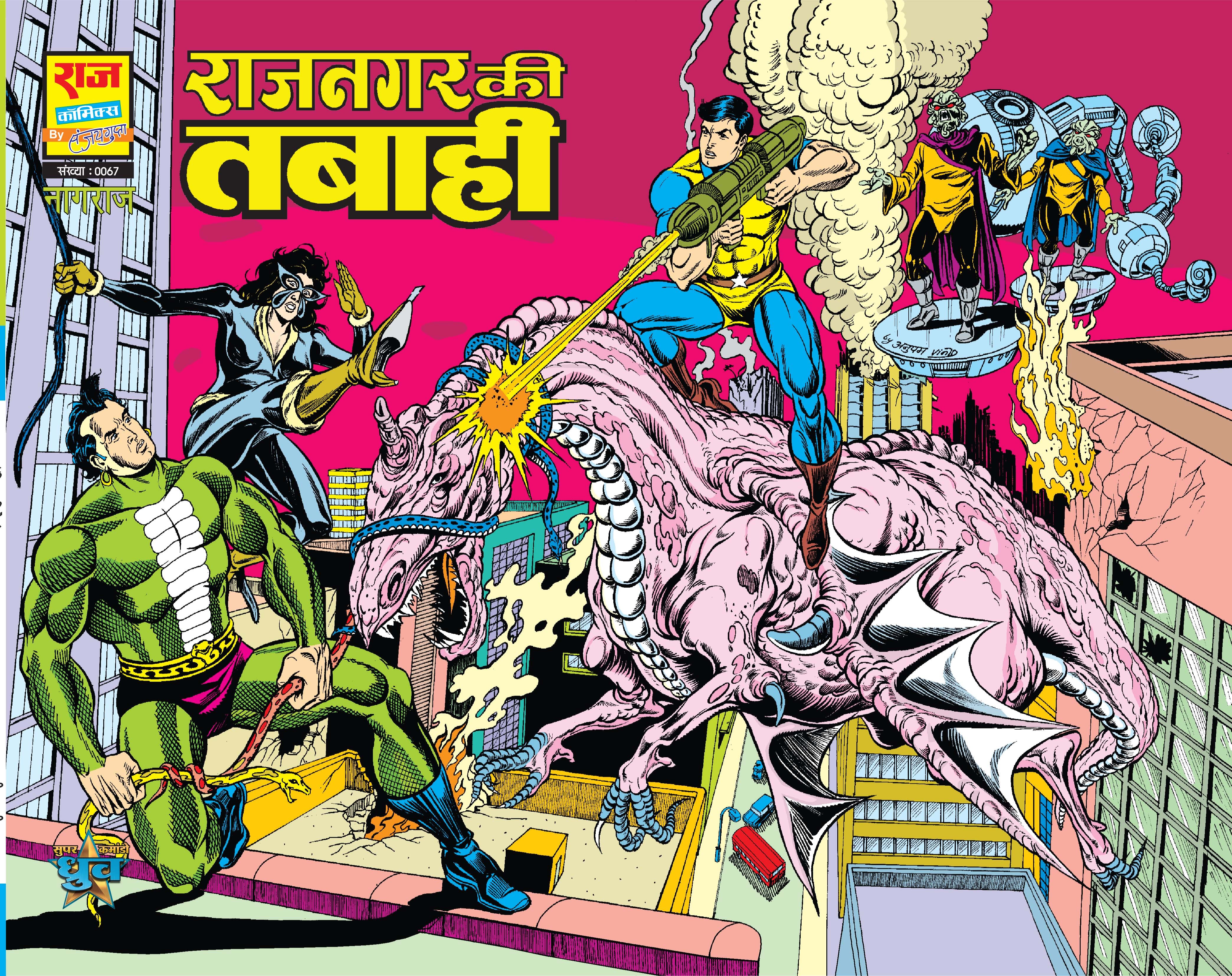 RAJNAGAR KI TABAHI WITH GATEFOLD COVER (BIG SIZE)
