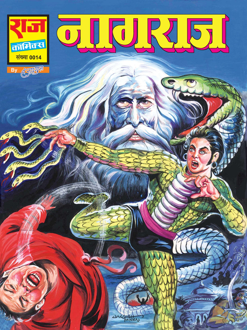 BACK TO RAJ COMICS-COLLECTION SET 1-NAGRAJ