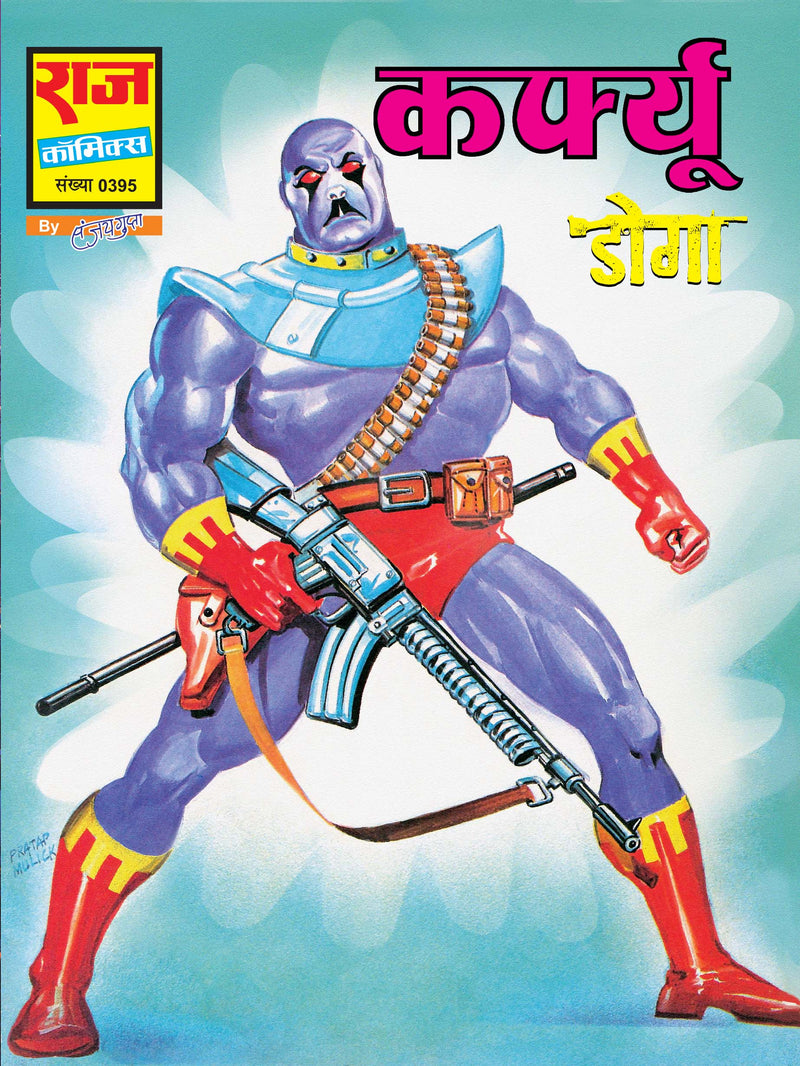 BACK TO RAJ COMICS-COLLECTION SET 1-DOGA