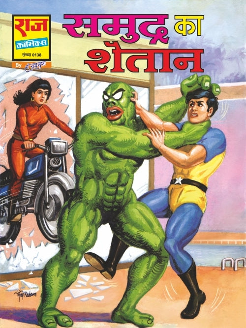 SAMUDRA KA SHAITAN
