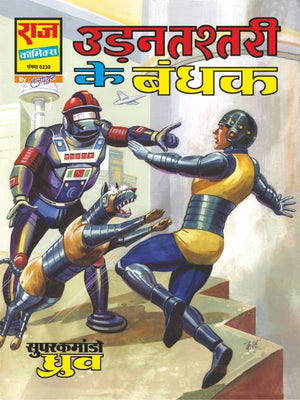 UDANTASHTARI KE BANDHAK