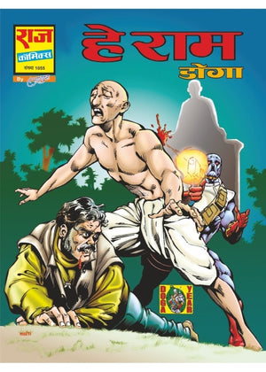 HEY RAM