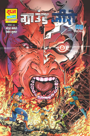 GROUND ZERO-NEO SERIES PART-2 VARIANT-1 (NEW RELEASE)