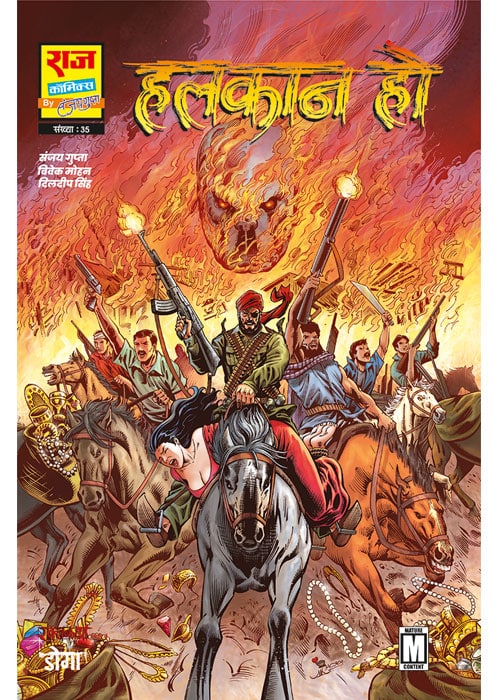 HALKAAN HO-RAKTKATHA SERIES-PART 4 (NEW RELEASE)