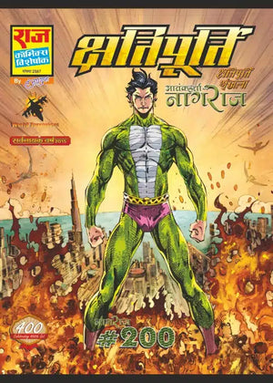 KSHATIPOORTI-KSHATIPOORTI SERIES