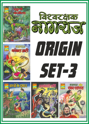 NAGRAJ ORIGIN COLLECTION SET-3