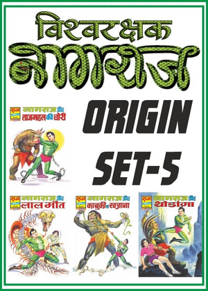 NAGRAJ ORIGIN COLLECTION SET-5