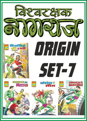 NAGRAJ ORIGIN COLLECTION SET-7