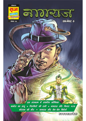 NAGRAJ ORIGIN DIGEST 6 (BIG SIZE) (HINDI)