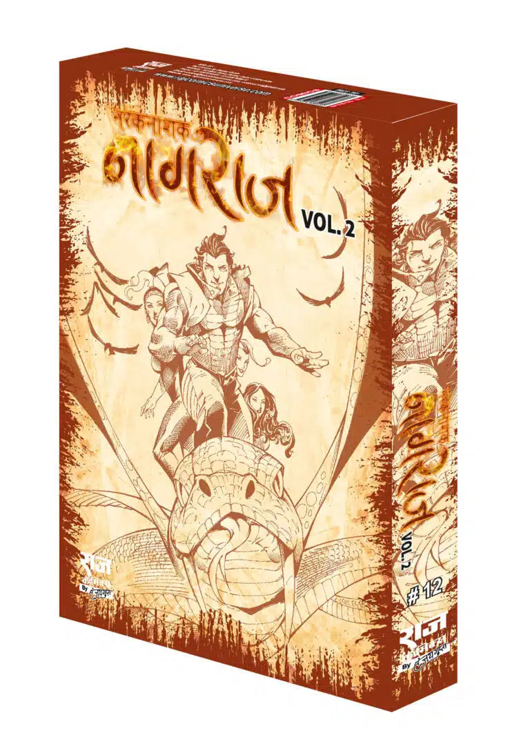 NARAK NAASHAK NAGRAJ VOLUME 2 COMBINED COLLECTOR'S EDITION (HARDBOUND)