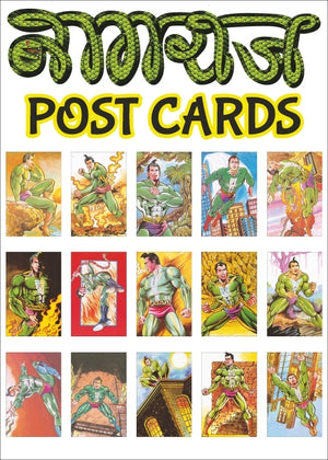 SET OF 15 POST CARDS OF NAGRAJ