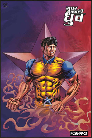 SUPER COMMANDO DHRUVA PREMIUM POSTER 9