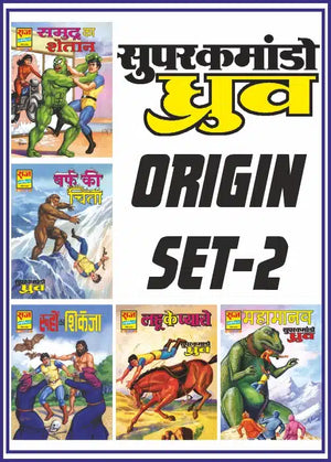 SUPER COMMANDO DHRUVA ORIGIN COLLECTION SET 2