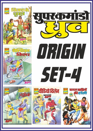SUPER COMMANDO DHRUVA ORIGIN COLLECTION SET 4