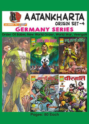 AATANKHARTA NAGRAJ COLLECTION SET 4