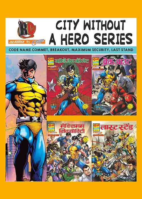 CITY WITHOUT A HERO COLLECTION SET