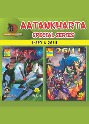 AATANKHARTA NAGRAJ SPECIAL COLLECTION SET