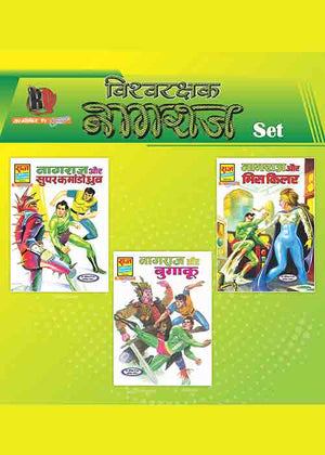 VISHWA RAKSHAK NAGRAJ COLLECTION SET