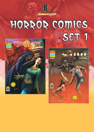 HORROR SERIES COLLECTION SET 1