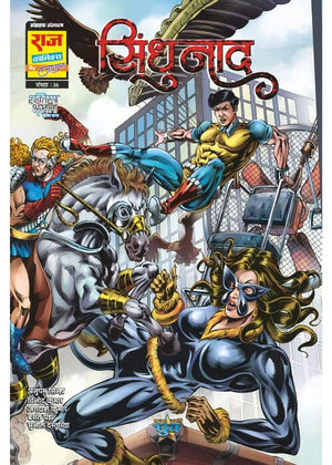 SINDHUNAAD-SHAKTIROOPA SERIES-PART 2 COLLECTOR'S EDITION (NEW RELEASE)