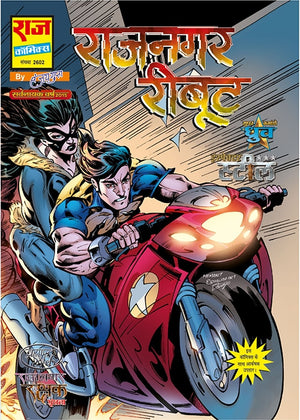 RAJNAGAR REBOOT