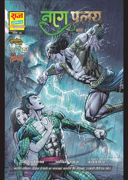 NAG PRALAY-PRALAY KA DEVTA-PART 1 (NEW RELEASE)