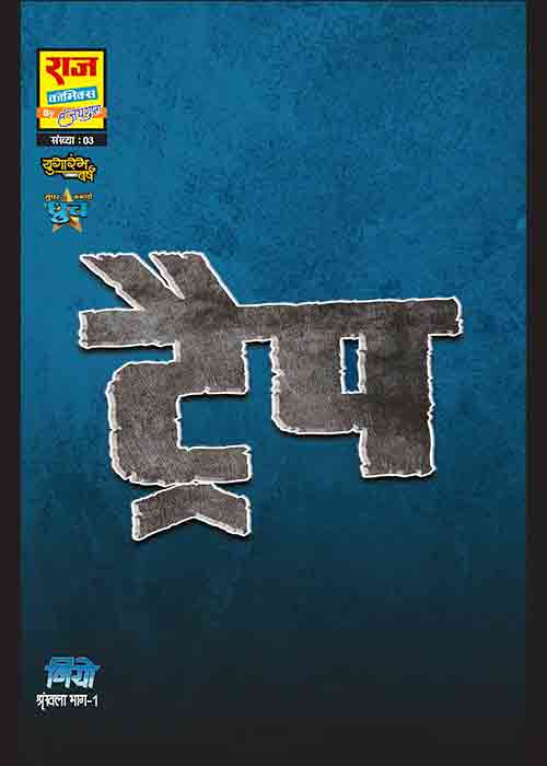 TRAP-NEO SERIES PART-2 (NEW RELEASE)