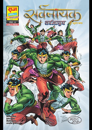 SARVAYUDDH COLLECTOR'S EDITION (NEW RELEASE)