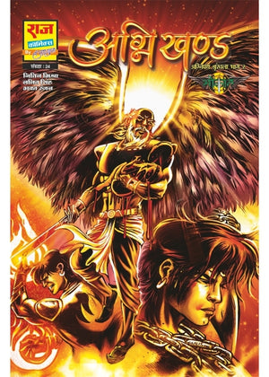 AGNIKHAND-AGNI PATH SERIES-PART-2 (NEW RELEASE)