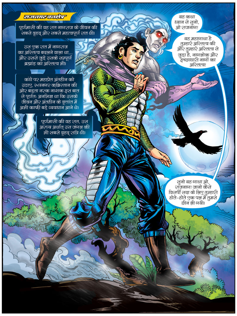AARANYAK PARV-NAG GRANTH SERIES-PART 3 COLLECTOR'S EDITION (NEW RELEASE)