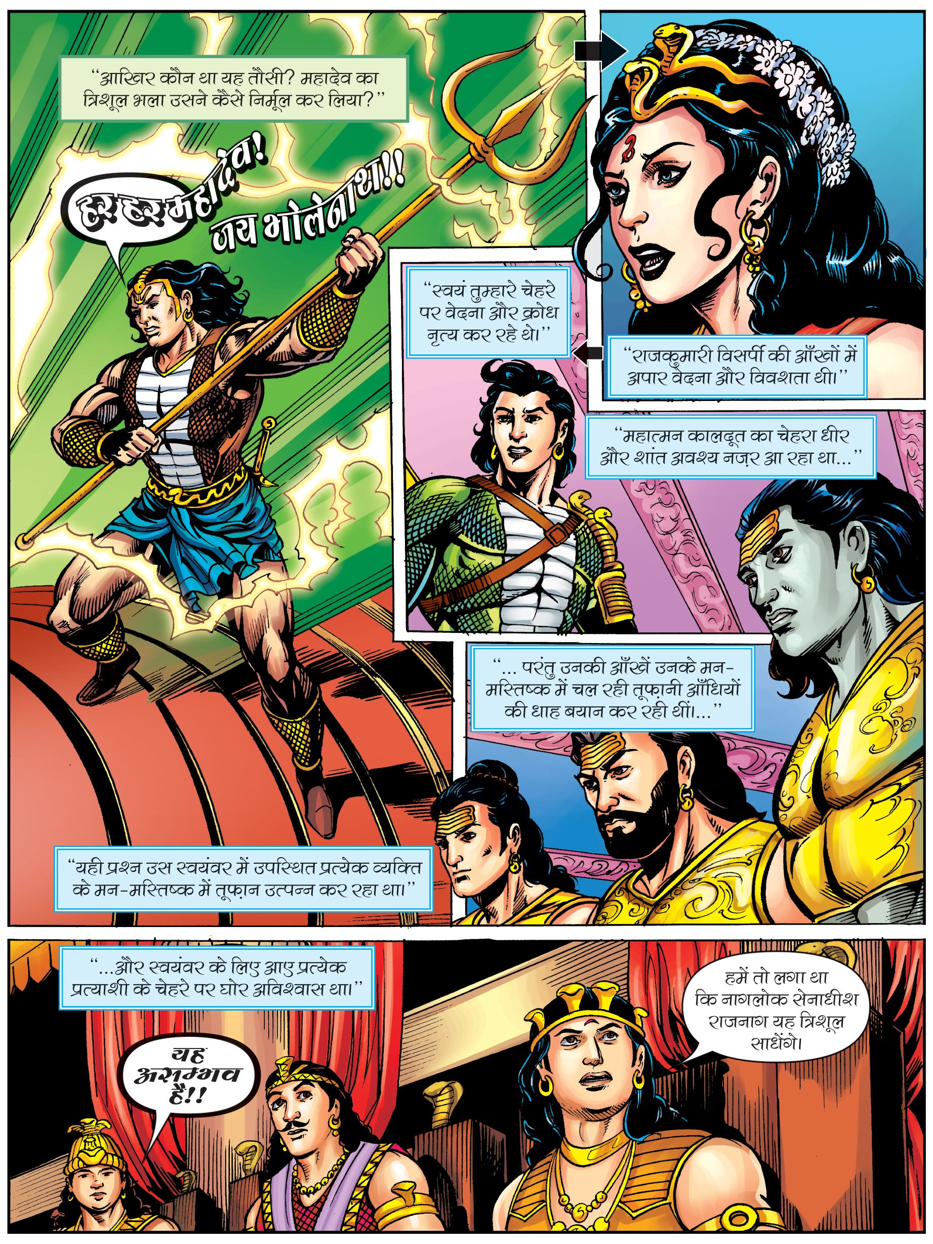 AARANYAK PARV-NAG GRANTH SERIES-PART 3 COLLECTOR'S EDITION (NEW RELEASE)