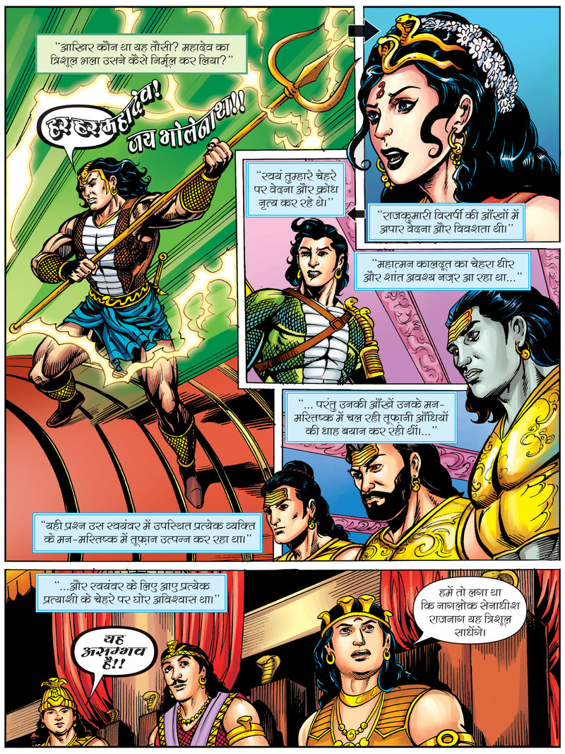 AARANYAK PARV-NAG GRANTH SERIES-PART 3 (NEW RELEASE)