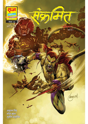 SANKRAMIT-BHERIYA SHUDDHIKARAN SERIES-PART-5 (NEW RELEASE)