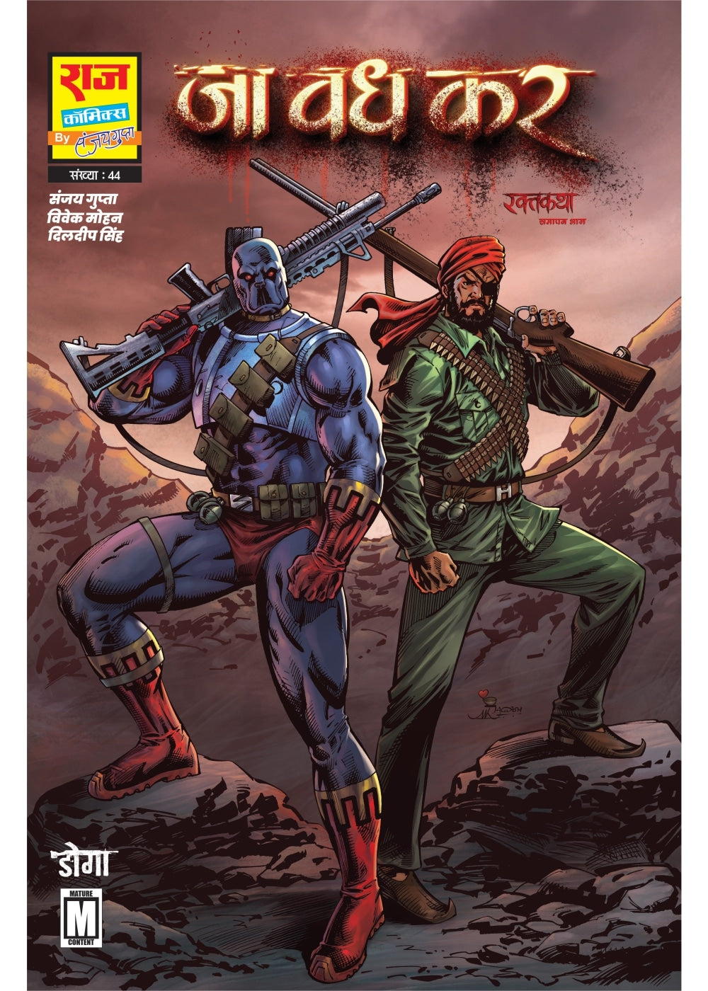 JA WADH KAR-RAKTKATHA SERIES-FINAL PART 5 (NEW RELEASE)