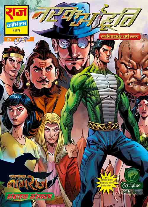 NARAK AAHUTI COLLECTOR'S EDITION