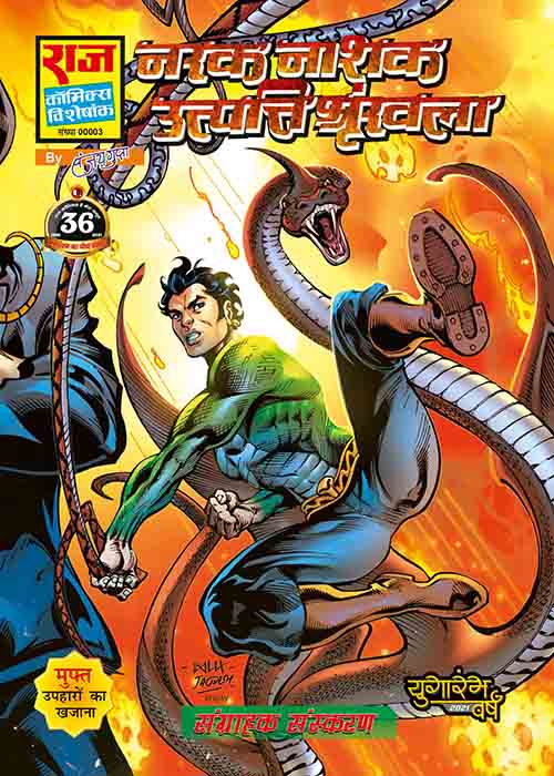 NARAK NASHAK UTPATTI SHRINKHLA DELUXE COLLECTOR'S EDITION