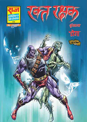 RAKT RAKSHAK SHRINKHLA COLLECTOR'S EDITION