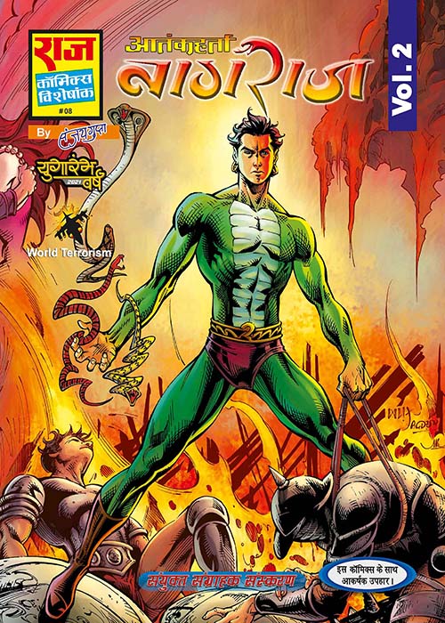 Raj Comics By Sanjay Gupta