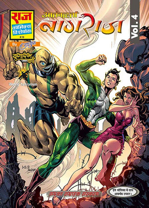 AATANKHARTA NAGRAJ WORLD TERRORISM SERIES VOLUME 4 COLLECTOR'S EDITION