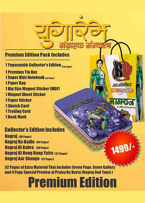 YUGARAMBH PREMIUM COLLECTOR'S EDITION VARIANT 2 (COVER BY LALIT SHARMA)