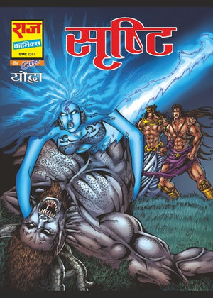 SRISHTI