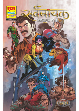 STHAPATYA KHAND-SARVNAYAK AADHAR (NEW RELEASE)