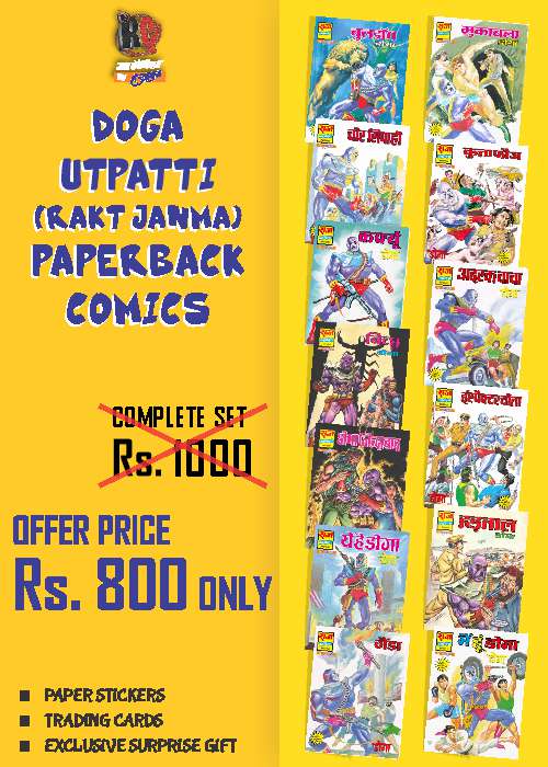 COMBO 1 OF DOGA UTPATTI PAPERBACK COMICS