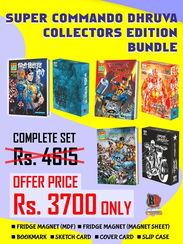 COMBO 1 OF SUPER COMMANDO DHRUVA COLLECTOR'S EDITION
