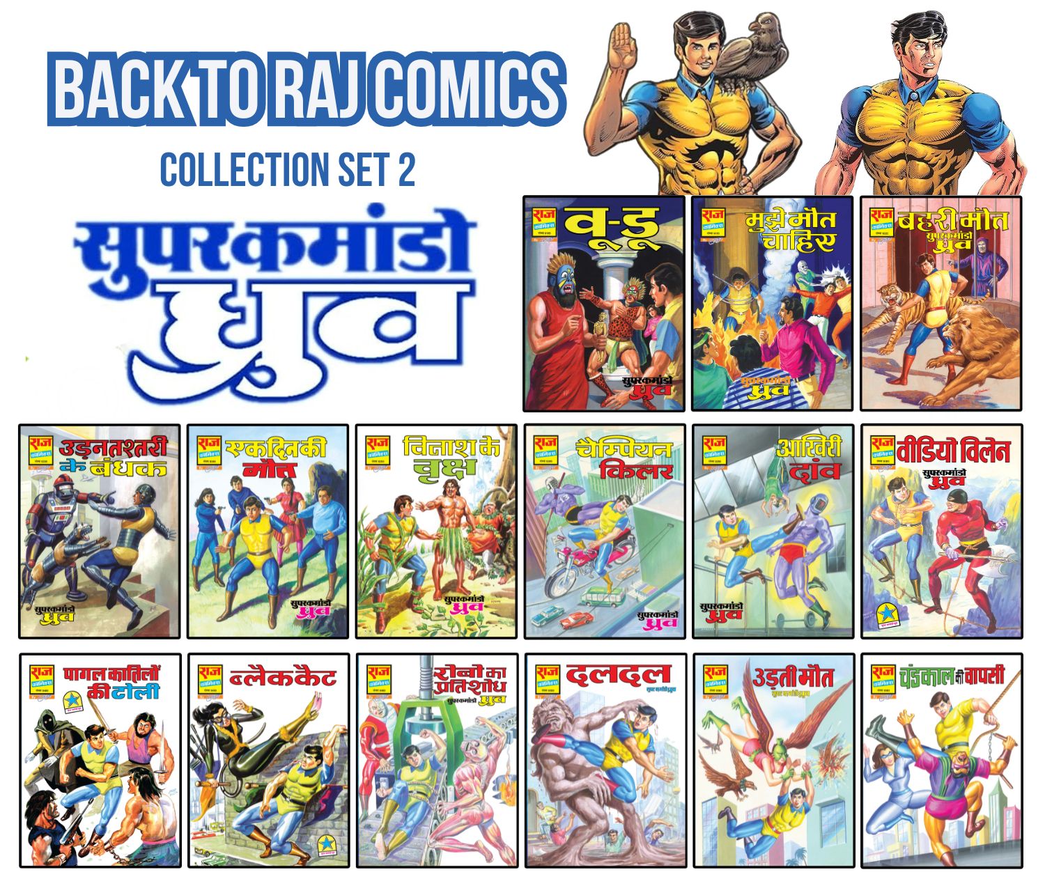 BACK TO RAJ COMICS-COLLECTION SET 2-SUPER COMMANDO DHRUVA
