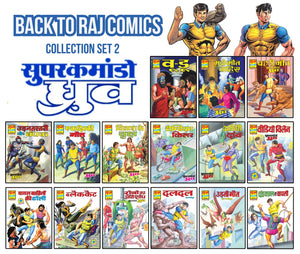 BACK TO RAJ COMICS-COLLECTION SET 2-SUPER COMMANDO DHRUVA
