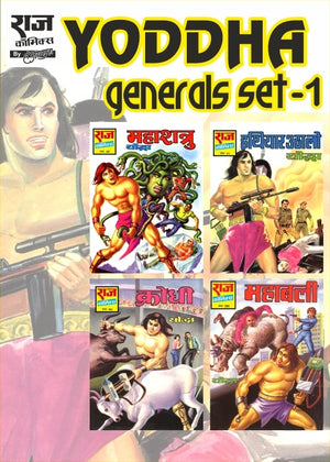 YODDHA GENERALS COLLECTION SET 1