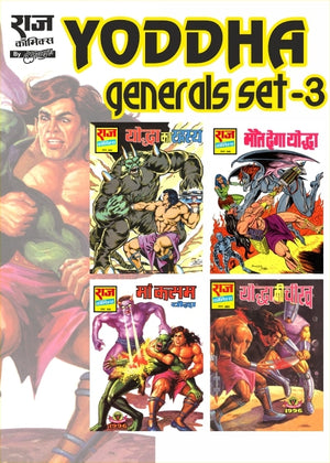 YODDHA GENERALS COLLECTION SET 3